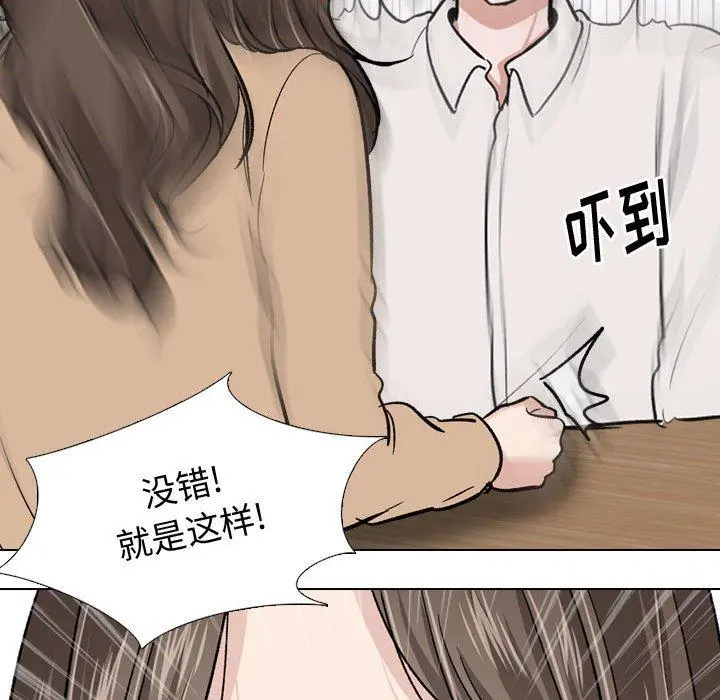 挚友 - 第22话 - page 107