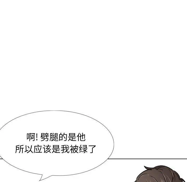 挚友 - 第22话 - page 110