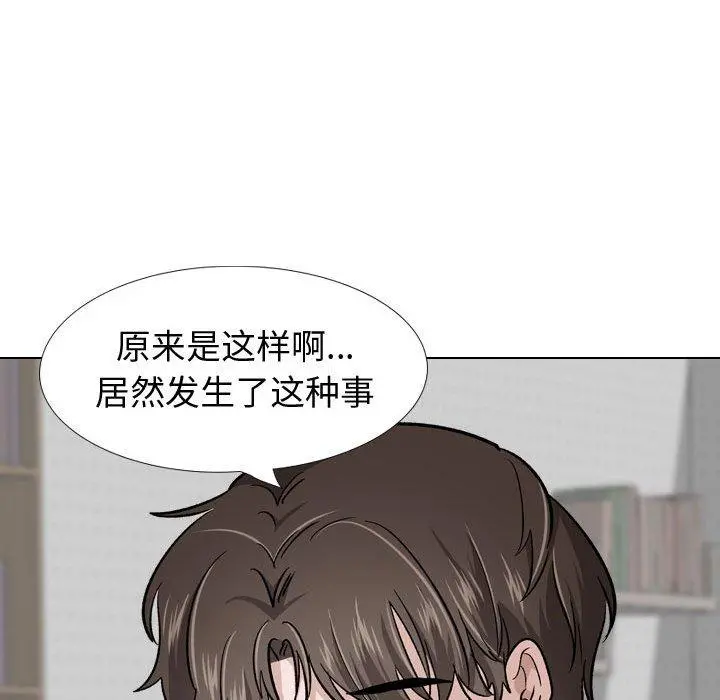 挚友 - 第22话 - page 113
