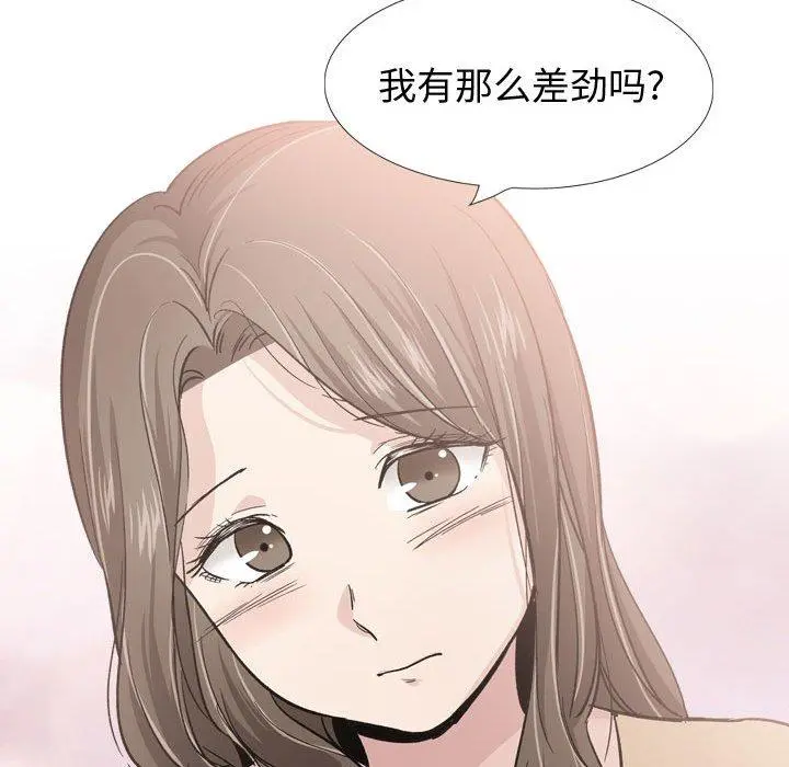 挚友 - 第22话 - page 117