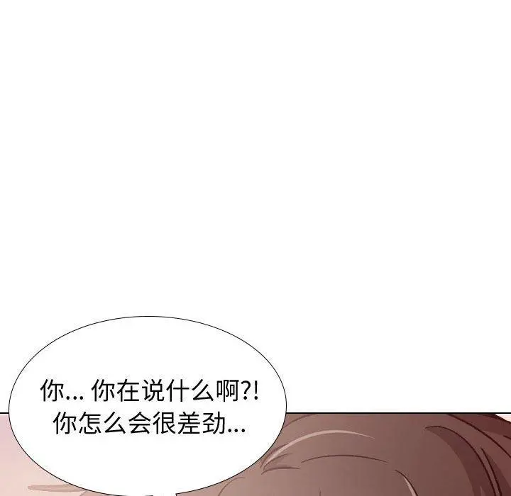 挚友 - 第22话 - page 119