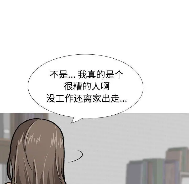 挚友 - 第22话 - page 122