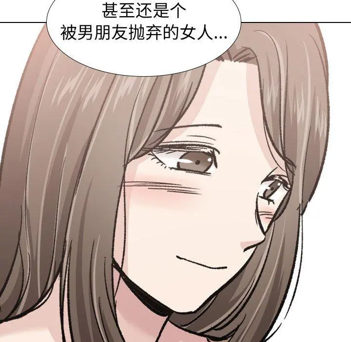 挚友 - 第22话 - page 125