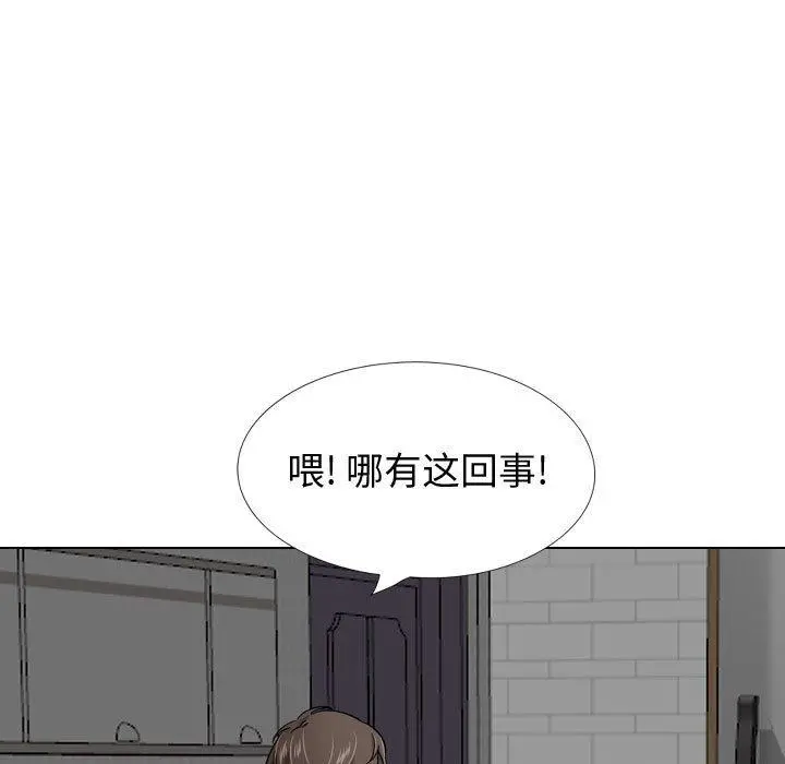 挚友 - 第22话 - page 131