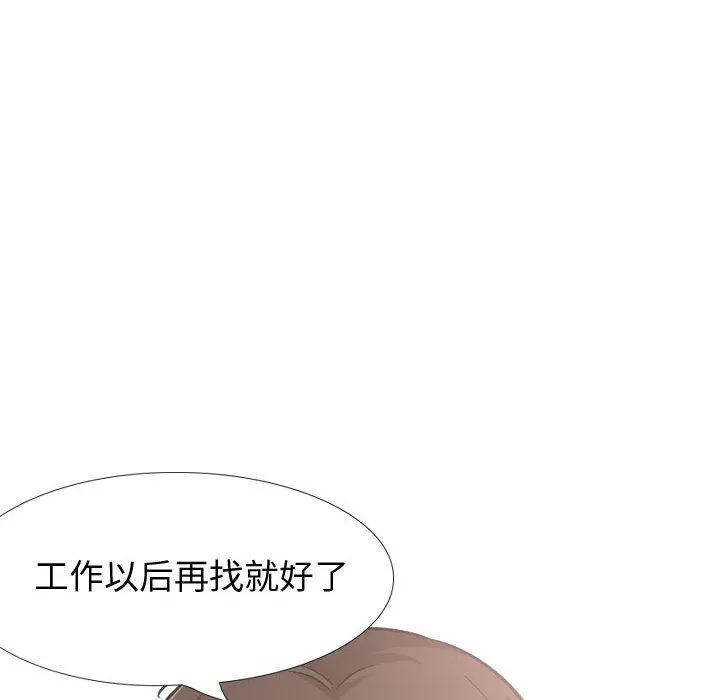 挚友 - 第22话 - page 134