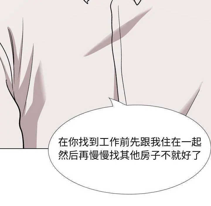 挚友 - 第22话 - page 136