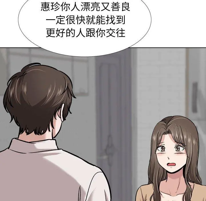 挚友 - 第22话 - page 138