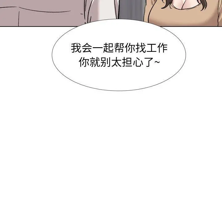 挚友 - 第22话 - page 139