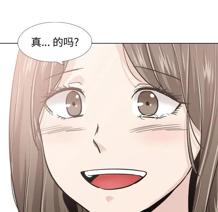 挚友 - 第22话 - page 140