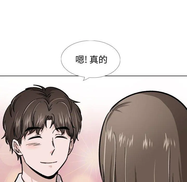 挚友 - 第22话 - page 142