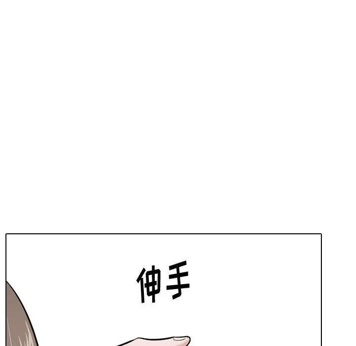挚友 - 第22话 - page 150