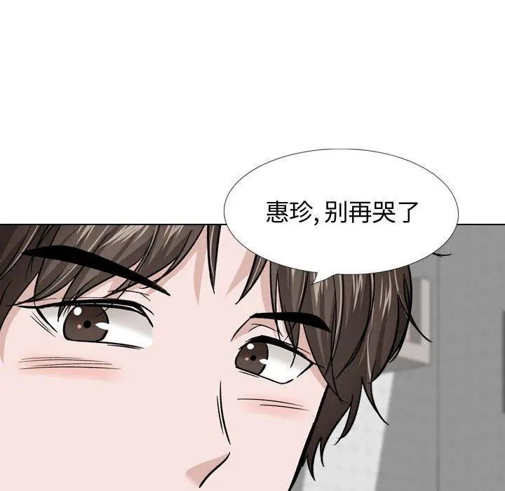 挚友 - 第22话 - page 161