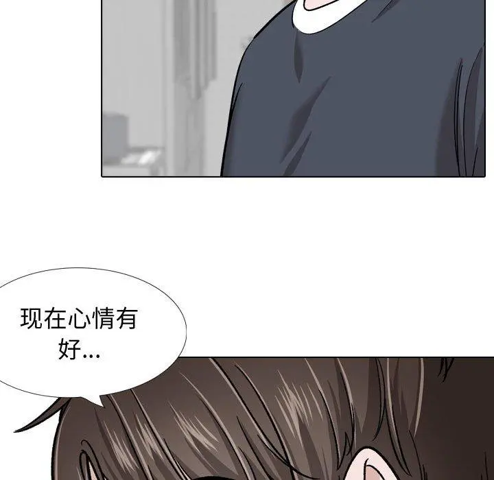 挚友 - 第22话 - page 167