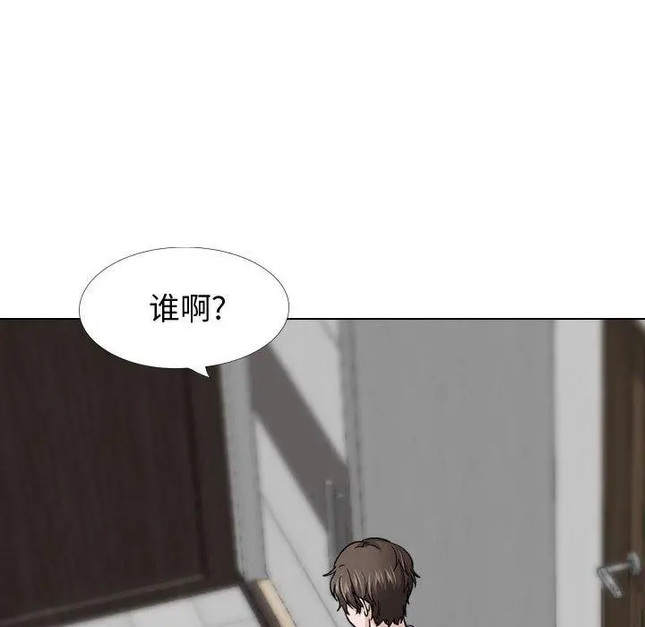 挚友 - 第26话 - page 8