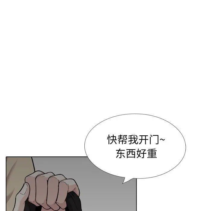 挚友 - 第26话 - page 19