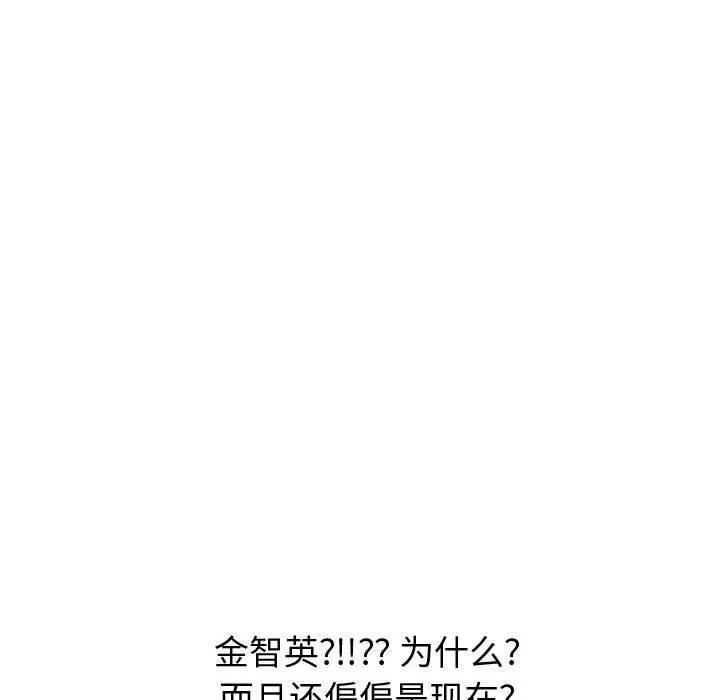 挚友 - 第26话 - page 22