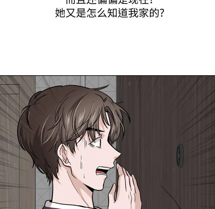 挚友 - 第26话 - page 23