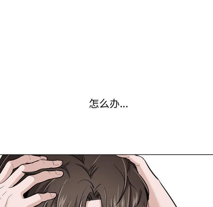挚友 - 第26话 - page 26