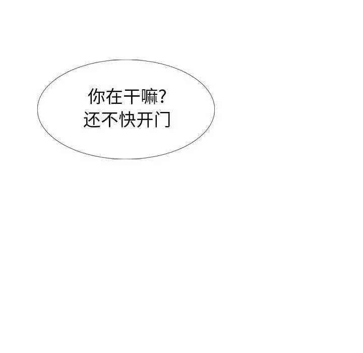 挚友 - 第26话 - page 28