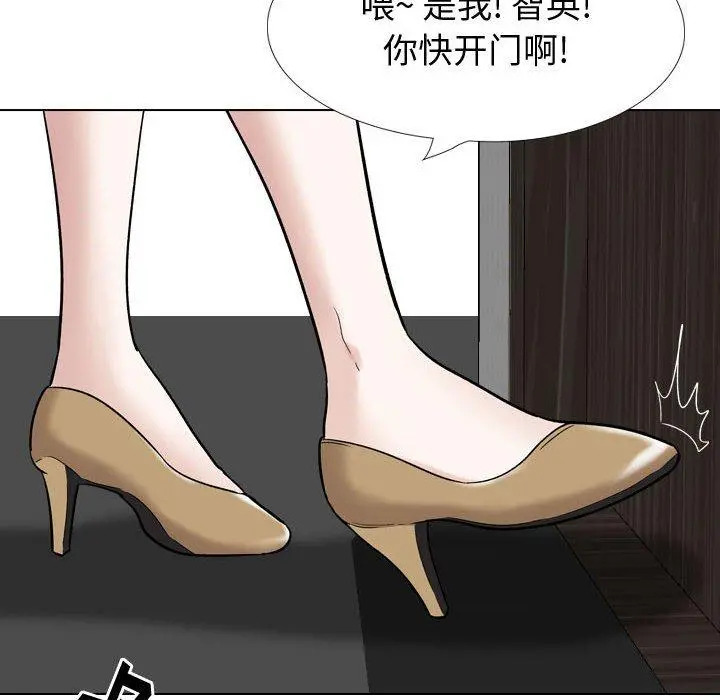 挚友 - 第26话 - page 30