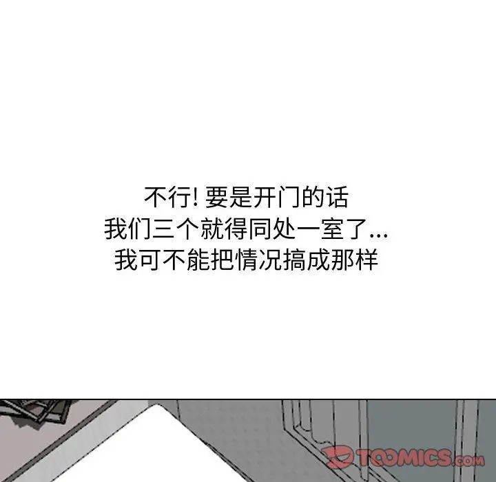挚友 - 第26话 - page 36