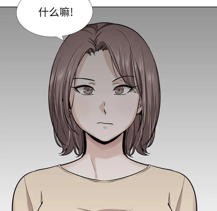 挚友 - 第26话 - page 44