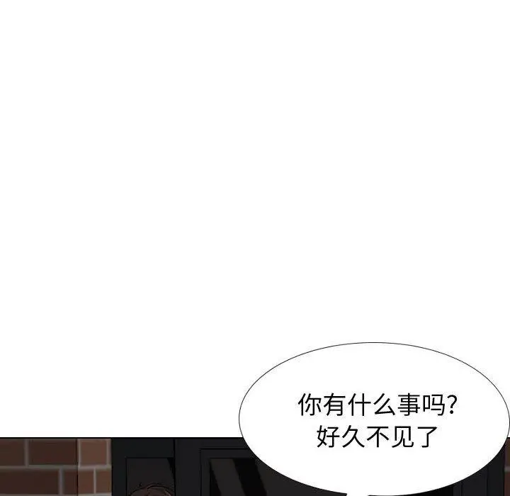 挚友 - 第26话 - page 50