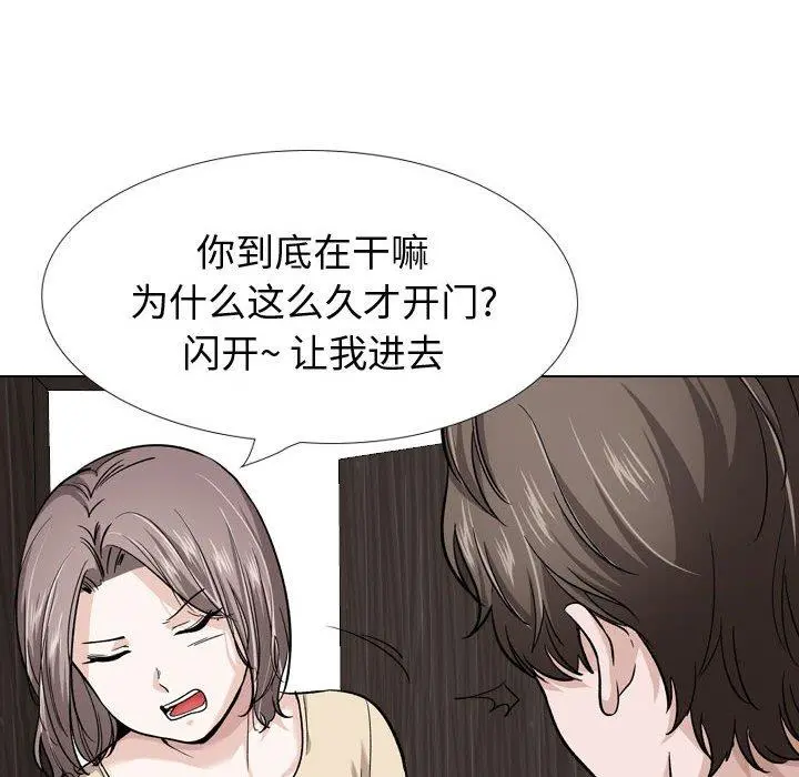 挚友 - 第26话 - page 54