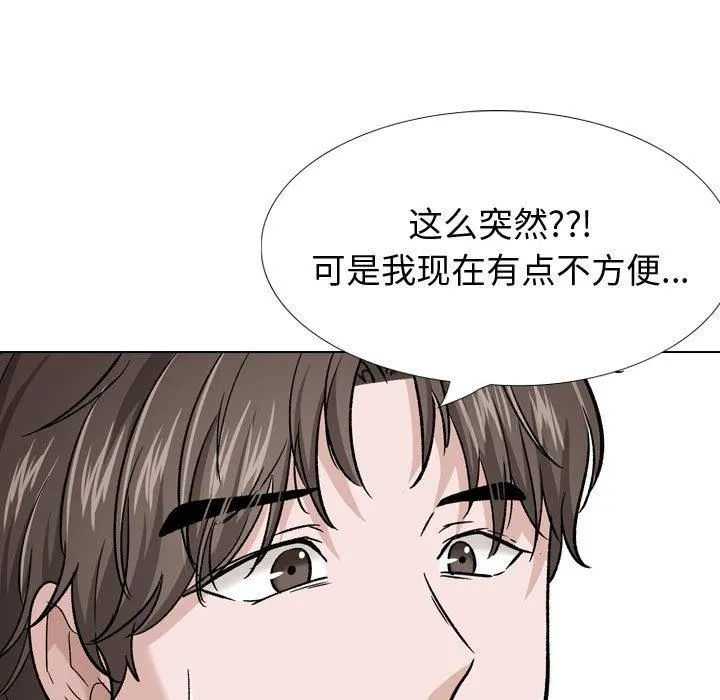 挚友 - 第26话 - page 71