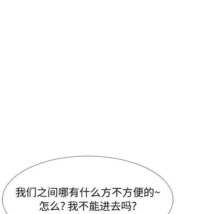 挚友 - 第26话 - page 74
