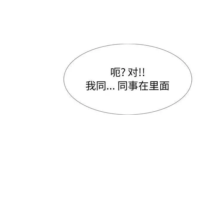 挚友 - 第26话 - page 76