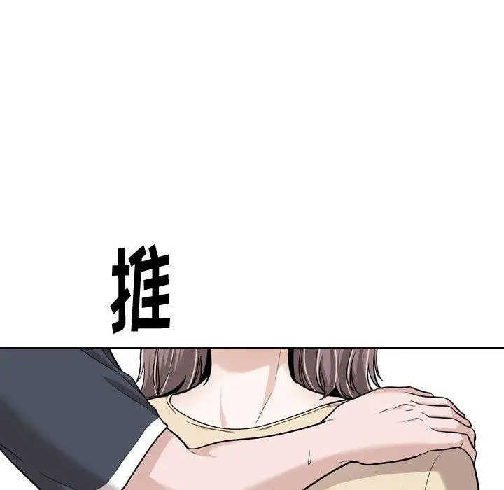 挚友 - 第26话 - page 81