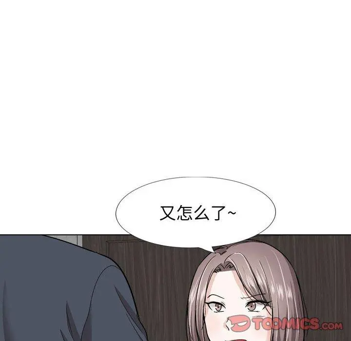 挚友 - 第26话 - page 84