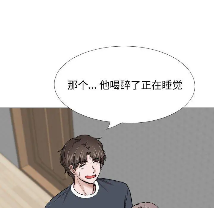 挚友 - 第26话 - page 87