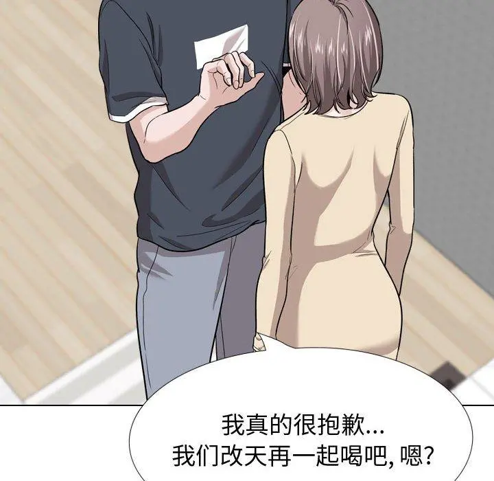 挚友 - 第26话 - page 88