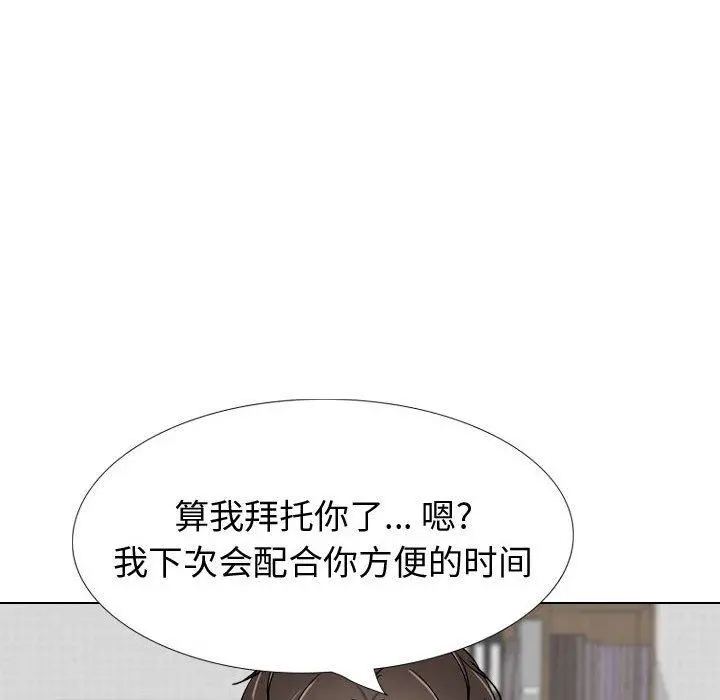 挚友 - 第26话 - page 90