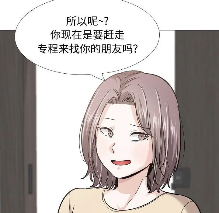 挚友 - 第26话 - page 94