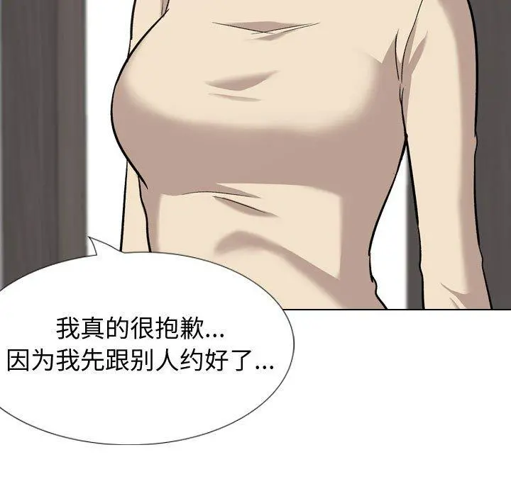 挚友 - 第26话 - page 95