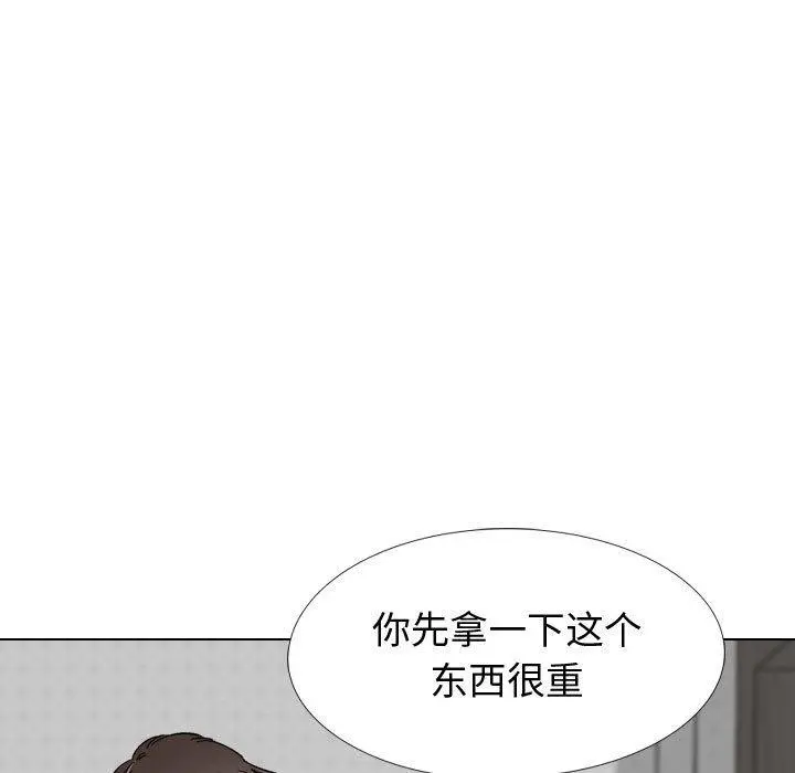 挚友 - 第26话 - page 97