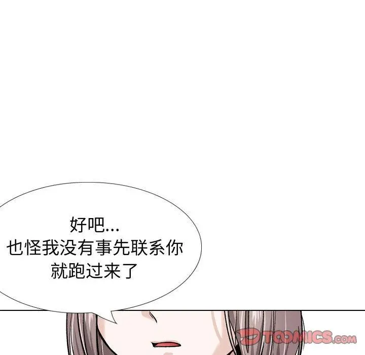 挚友 - 第26话 - page 100