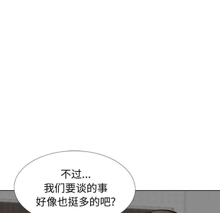 挚友 - 第26话 - page 106