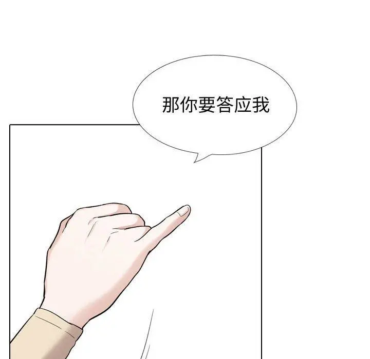 挚友 - 第26话 - page 114