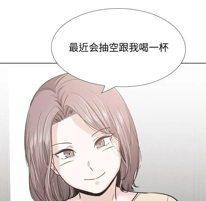 挚友 - 第26话 - page 117