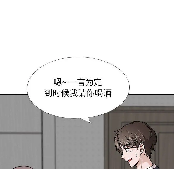挚友 - 第26话 - page 122