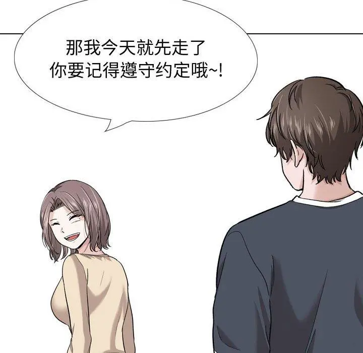 挚友 - 第26话 - page 130