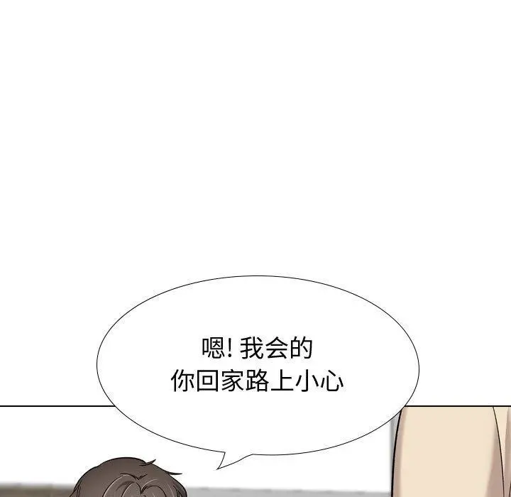 挚友 - 第26话 - page 133