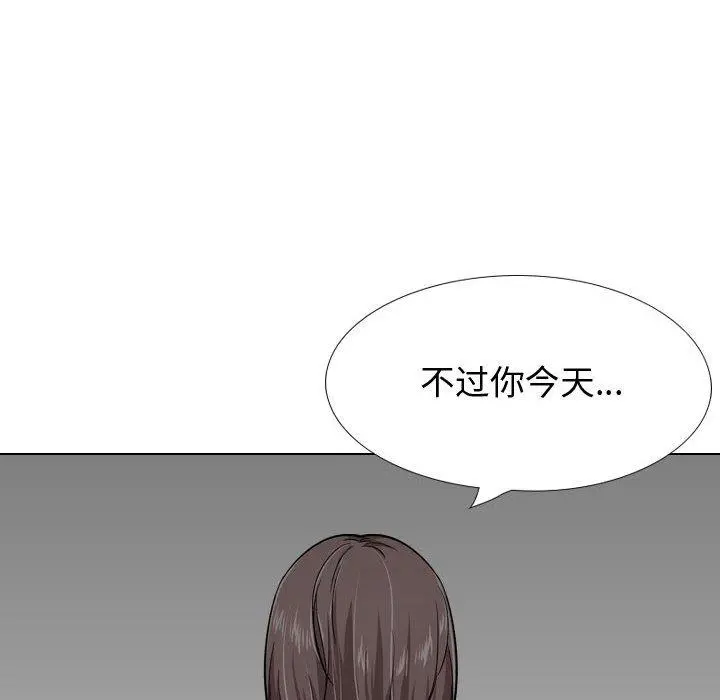 挚友 - 第26话 - page 136