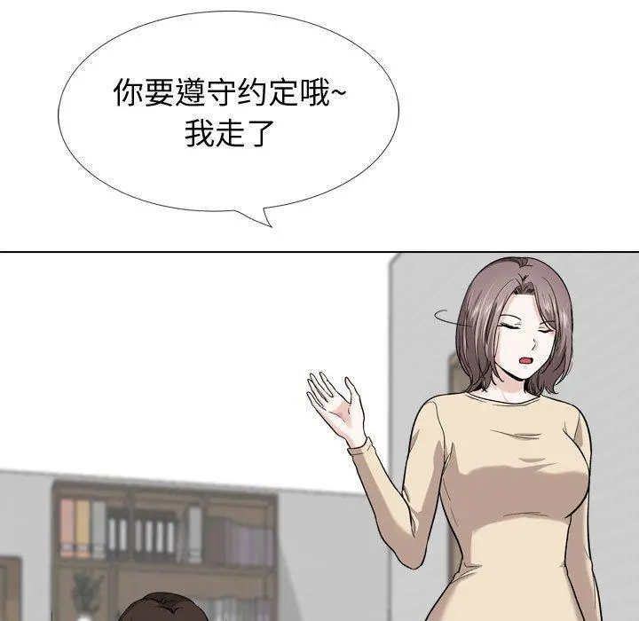 挚友 - 第26话 - page 157