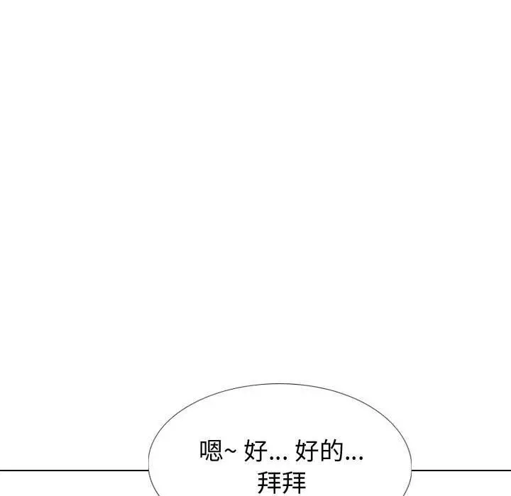 挚友 - 第26话 - page 160