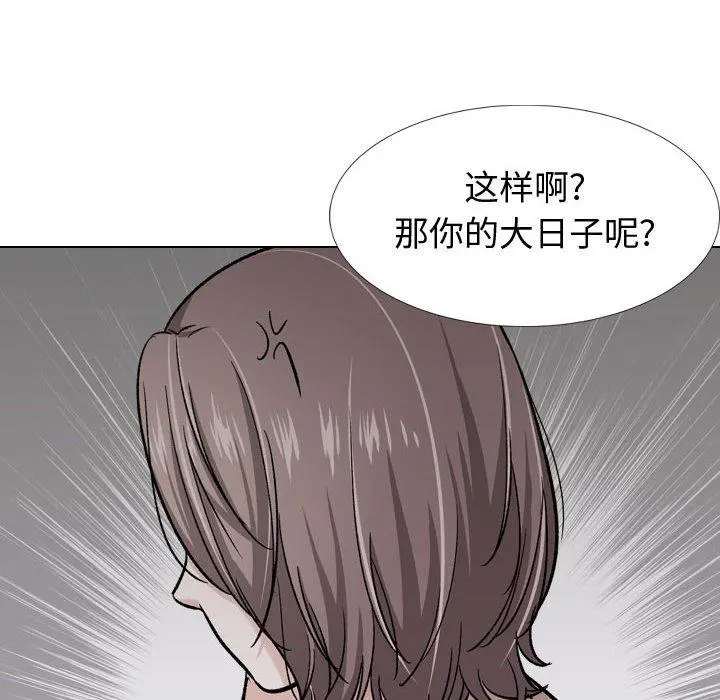 挚友 - 第26话 - page 190